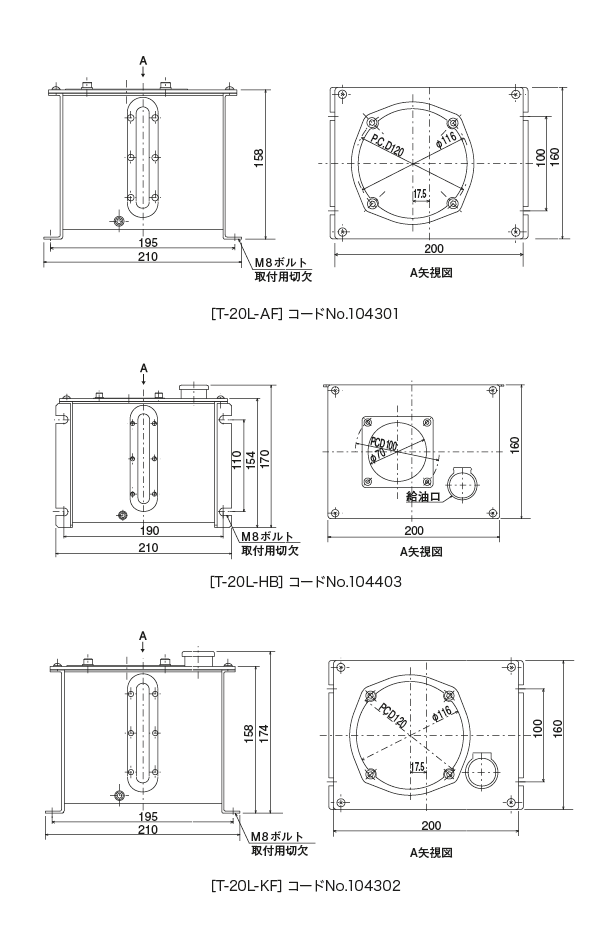 板金タンク2ℓ外形寸法図