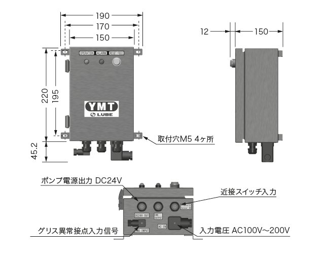 YMTポンプ用コントローラー 外形寸法図